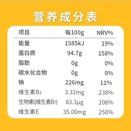 深海鱼胶原蛋白肽    买二送一 商品图2