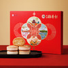北京稻香村四季平安糕点点心礼盒530g 三禾北京特产零食 节日送礼团购老字号 商品缩略图1