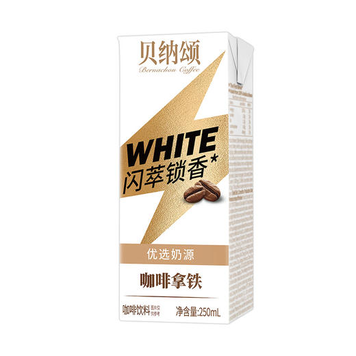 贝纳颂常温咖啡拿铁 250mL 商品图2