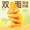 食验室 奶酪玉米片（原味/茉莉/十蔬米饼）30g*10/30g*12 商品缩略图2