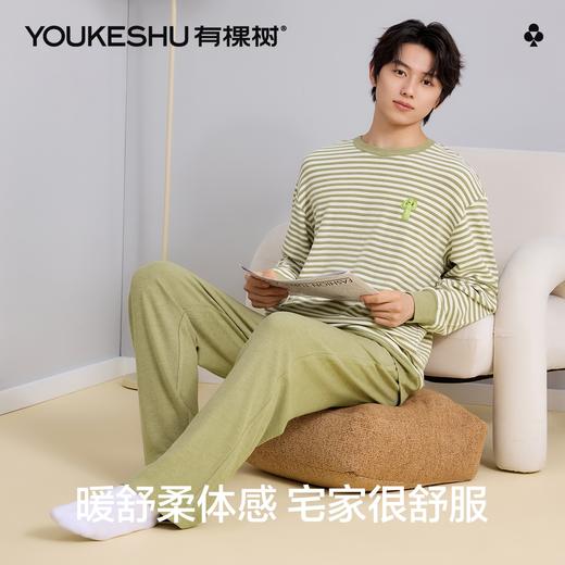 【L-3XL】【有棵树】男士条纹德绒家居服套装 商品图8