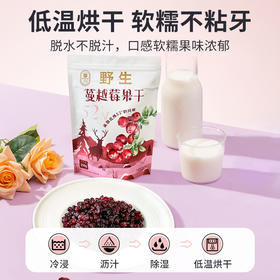 ⁴69元2大袋【野生蔓越莓果干（红豆果）】 250g/袋YC04-CR-YKSC【白桦树采汁】