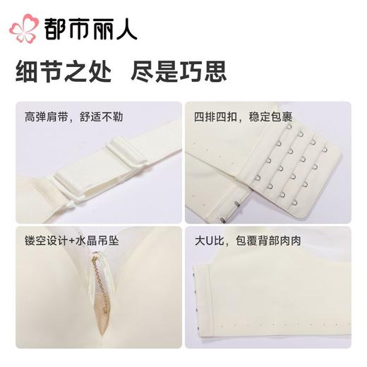 都市丽人内衣塑身内衣B杯中厚文胸随意裁内衣3/4杯内衣内衣四排四扣树脂胶圈LJC4A7 商品图3
