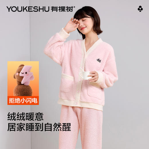 【M-XXL】【有棵树】女士冬款半边绒开衫家居服套装 商品图6
