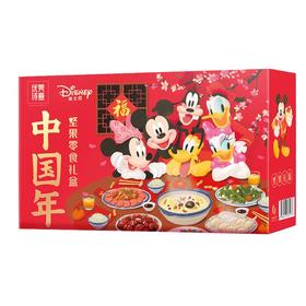 【送礼佳品】Disney迪士尼精美坚果礼盒 中国年礼盒1375克/盒