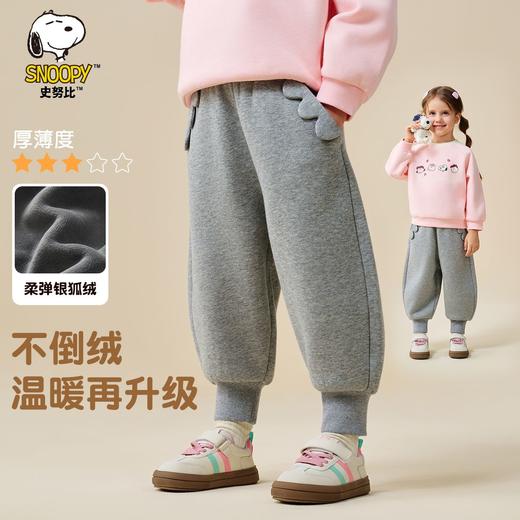【90-130】【加绒】【史努比】女童银狐绒保暖卫裤 商品图0