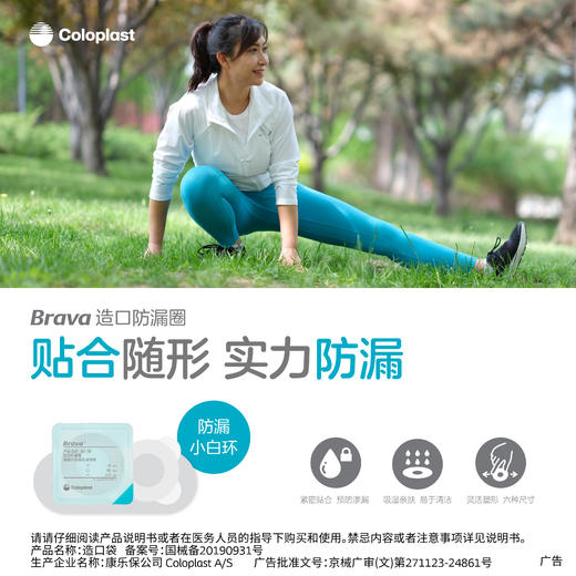 造口护理附件防漏圈  密封贴环小白环12035/12045/12037/12047/12039/12049【康乐保官方商城】 商品图9