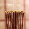 【福禄5双礼盒装】无漆鸡翅木无蜡筷子礼盒套装专人专用公筷实木筷子一人一双家用 商品缩略图2