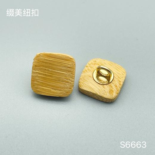 S6663(整包购买) 商品图1