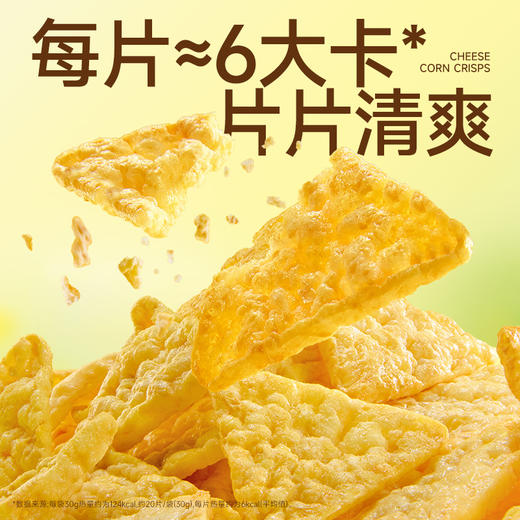 食验室 奶酪玉米片（原味/茉莉/十蔬米饼）30g*10/30g*12 商品图4