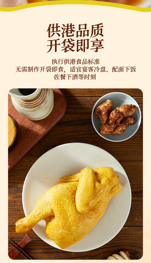 凤凰三姐妹广式盐焗鸡，广东黄鸡鲜鸡鲜做，皮滑肉嫩风味鲜香 商品图4