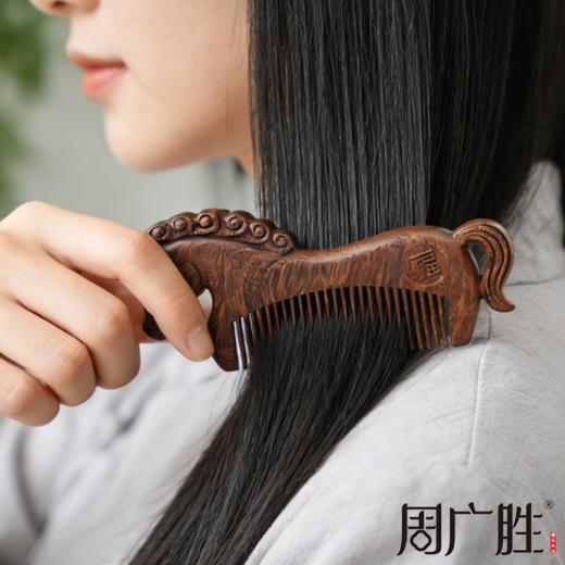 周广胜马年新品马上有福雕花木梳礼盒装女士专用护发顺发梳送朋友 商品图4