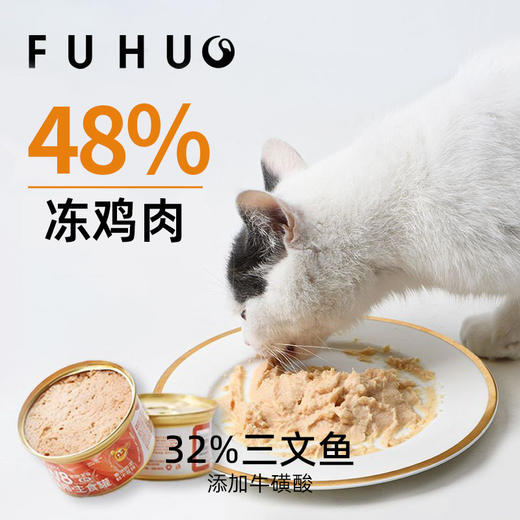 【爆款热卖】俘获W8猫罐头鸡肉羊奶主食罐营养全价无谷湿粮成幼猫补水 商品图4