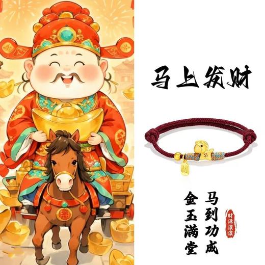 六鑫珠宝 2026马年本命年S999足银编织手链 商品图7