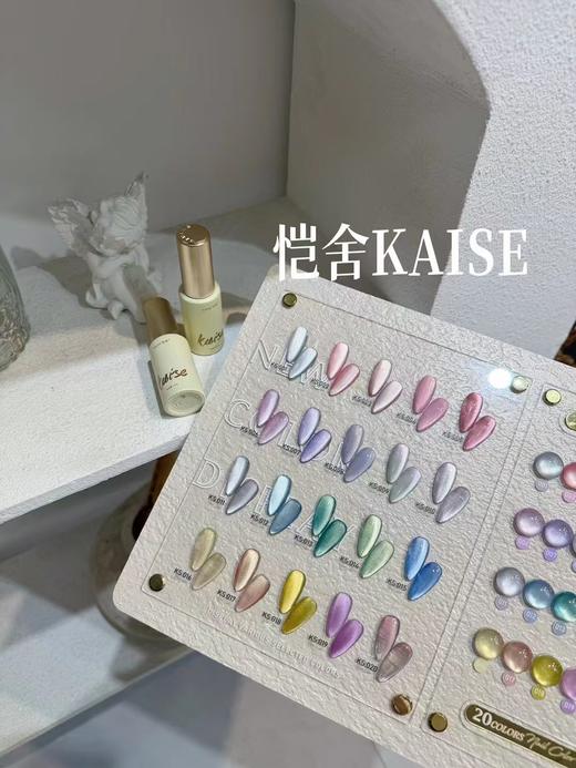 20色荧火幻光猫眼 商品图1