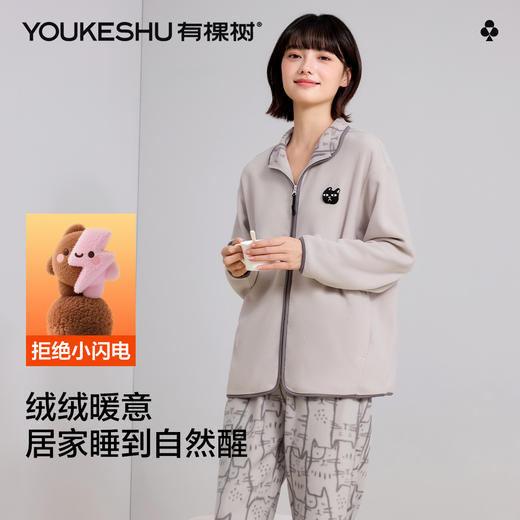 【M-XXL】【有棵树】女士双面摇粒绒家居服套装 商品图1