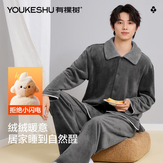 【双面复合绒】【L-3XL】【有棵树】男士翻领家居服套装 商品图6
