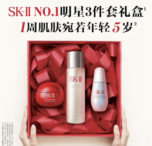 SK-II神仙水精华面霜保湿护肤品套装礼物礼盒sk2skll 商品图0
