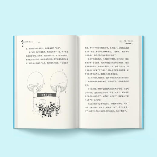 《我的第一本日记·成长不烦恼》（共6册） 商品图3