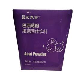 巴西莓粉 60g/盒