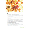 《脏一点也没关系：50多个让孩子和自然深度联结的科学与艺术活动》 商品缩略图9