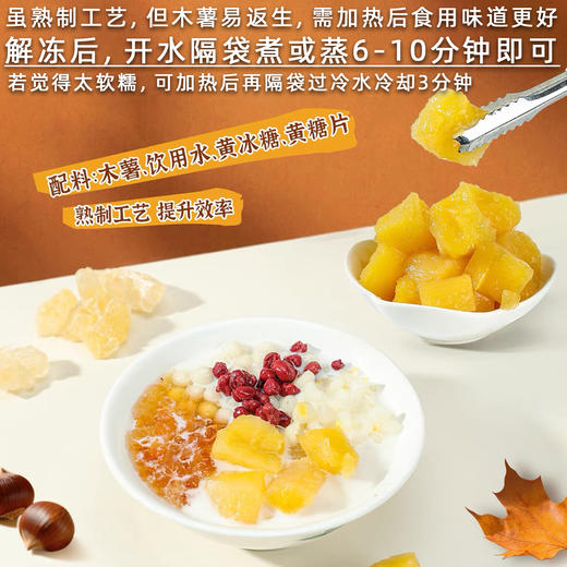 U果速冻木薯块1kg冷冻熟木薯块去皮黄心木薯糖水甜品奶茶原料 商品图1