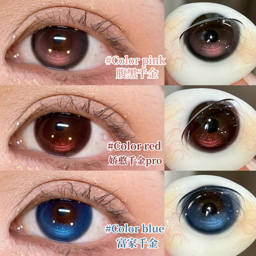 mixmixx半年抛美瞳（黑/粉/灰黑）棕 商品图1