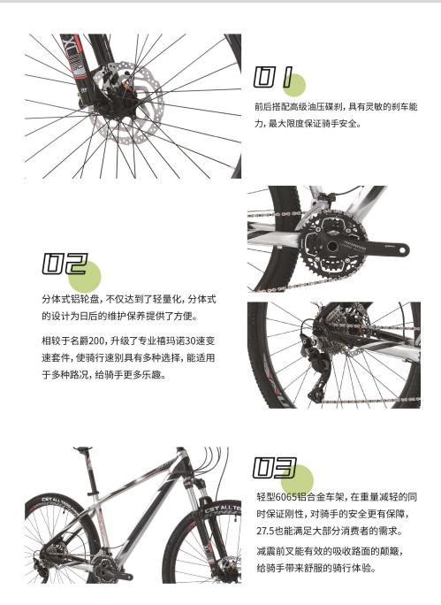 新名爵300-27.5-XD 黑桔银黑,27.5x16.5寸,30速油碟,铝合金 商品图4