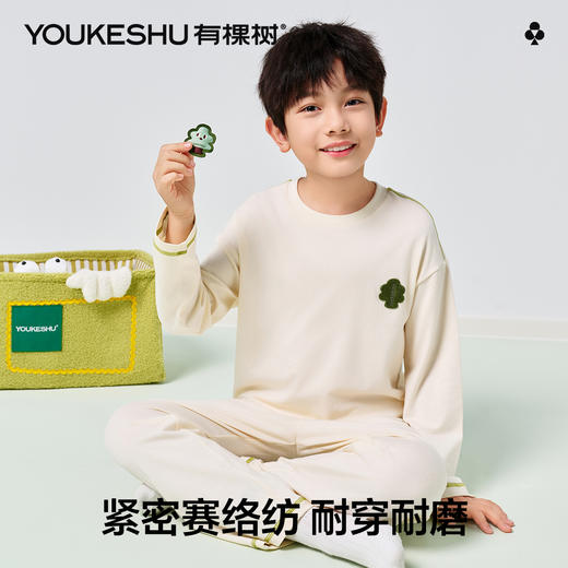 【清仓捡漏】【120-150】【有棵树】男童抑菌莫代尔睡衣睡裤套装 商品图1