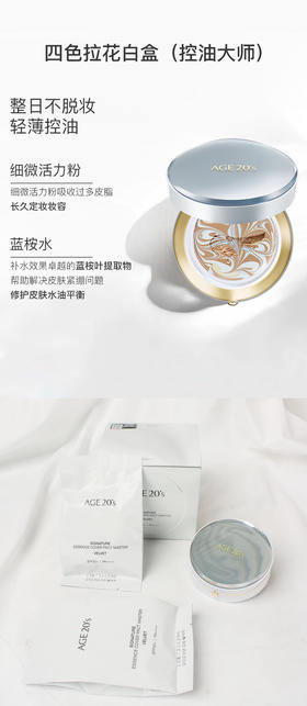 爱敬四色拉花白盒