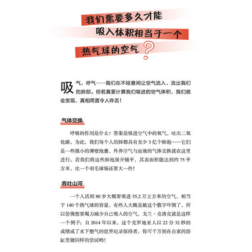《真好笑，这样的“傻”问题竟然还有答案》 商品图9