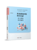 积木游戏中的科学启蒙:幼儿物理知识建构 商品缩略图0