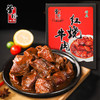 华珍红烧牛肉盒装真空午餐晚餐拿手菜即食肉制品小吃特产下饭熟食速食食品即食牛肉四川阆中特产 商品缩略图0