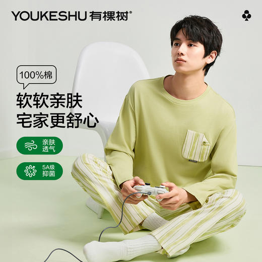 【清仓捡漏】【L-3XL】【有棵树】男士纯棉家居服套装长袖睡衣睡裤 商品图2