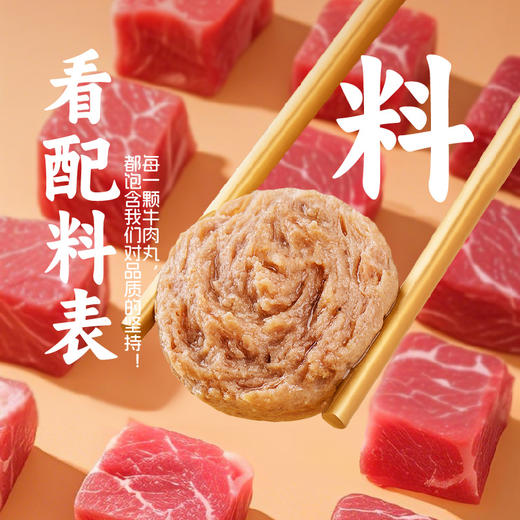 禧丸牛肉丸|优质牛源 肉质紧实 八分弹牙二分爆汁 回味无穷正宗潮汕牛肉丸【4.4-4.5不发货，6号正常发货】 商品图1