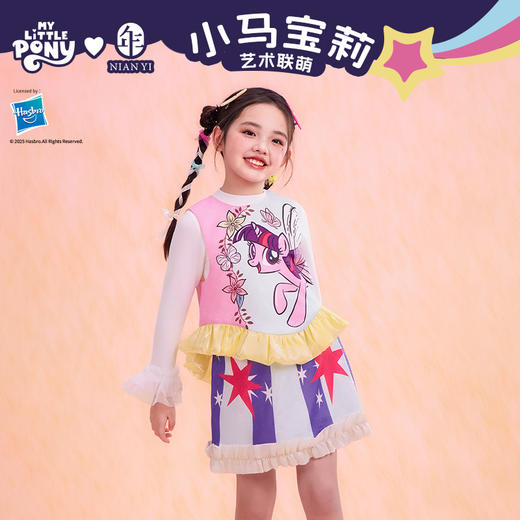小马宝莉联名年衣童装套装春新款女童卡通背心小马宝莉套装年衣N1261027E08 商品图8