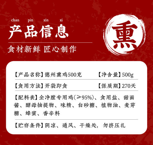 正宗德州扒鸡德州熏鸡500g/只熏香味自食礼送佳品山东特产卤味熟食 商品图4