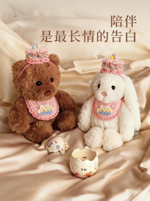 宋朝·香薰毛绒公仔熊兔香氛公仔X香氛蛋大号礼盒 商品图0