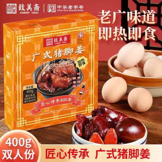 猪脚姜 400g 商品图3