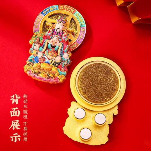 【财神到·流沙可旋转冰箱贴】2026新款创意冰箱贴 色彩鲜艳、细节精致、财源广进新年好 商品图0