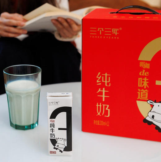 石家庄优选仓库速达 ，三个三年定制奶源新疆纯牛奶，新鲜定制奶源，入口醇厚， 奶香浓郁，200ml×12瓶/箱 商品图3