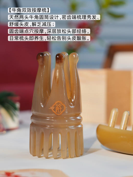 2026 马年养.生新年礼盒|新年送安康 梳来好福气【不退换】 商品图3