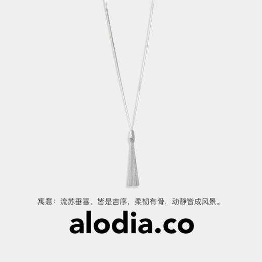 【N24038-s】alodia.co 冰瀑银河流苏毛衣链长项链 老钱风贵气清冷高级感长期主义百搭RJ136 商品图0
