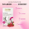 PROVEN女性益生菌季度装 商品缩略图1