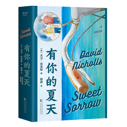 有你的夏天 商品图0