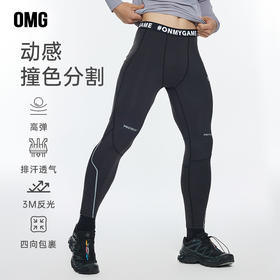 OMG运动 撞色线条紧身裤长裤男春秋季打底裤训练裤子跑步高弹力