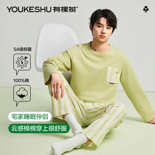 【清仓捡漏】【L-3XL】【有棵树】男士纯棉家居服套装长袖睡衣睡裤 商品图5