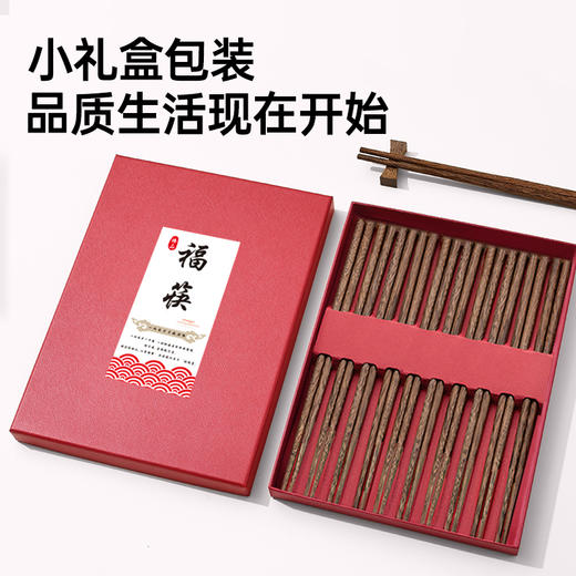 【MAYNOS鸡翅木福筷子】 天然鸡翅木无漆无蜡 触感细腻舒适好抓握 商品图4