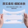 清风 净润肌洗脸巾70抽/包*3包 商品缩略图3