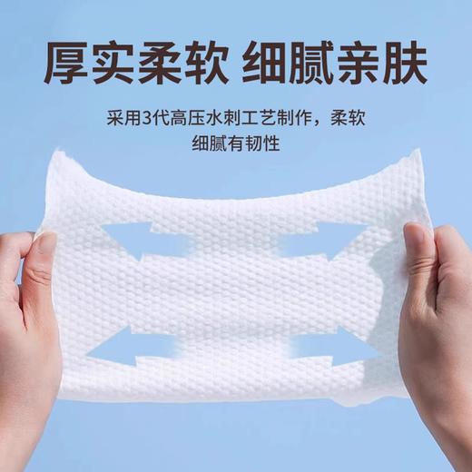 清风 净润肌洗脸巾70抽/包*3包 商品图3